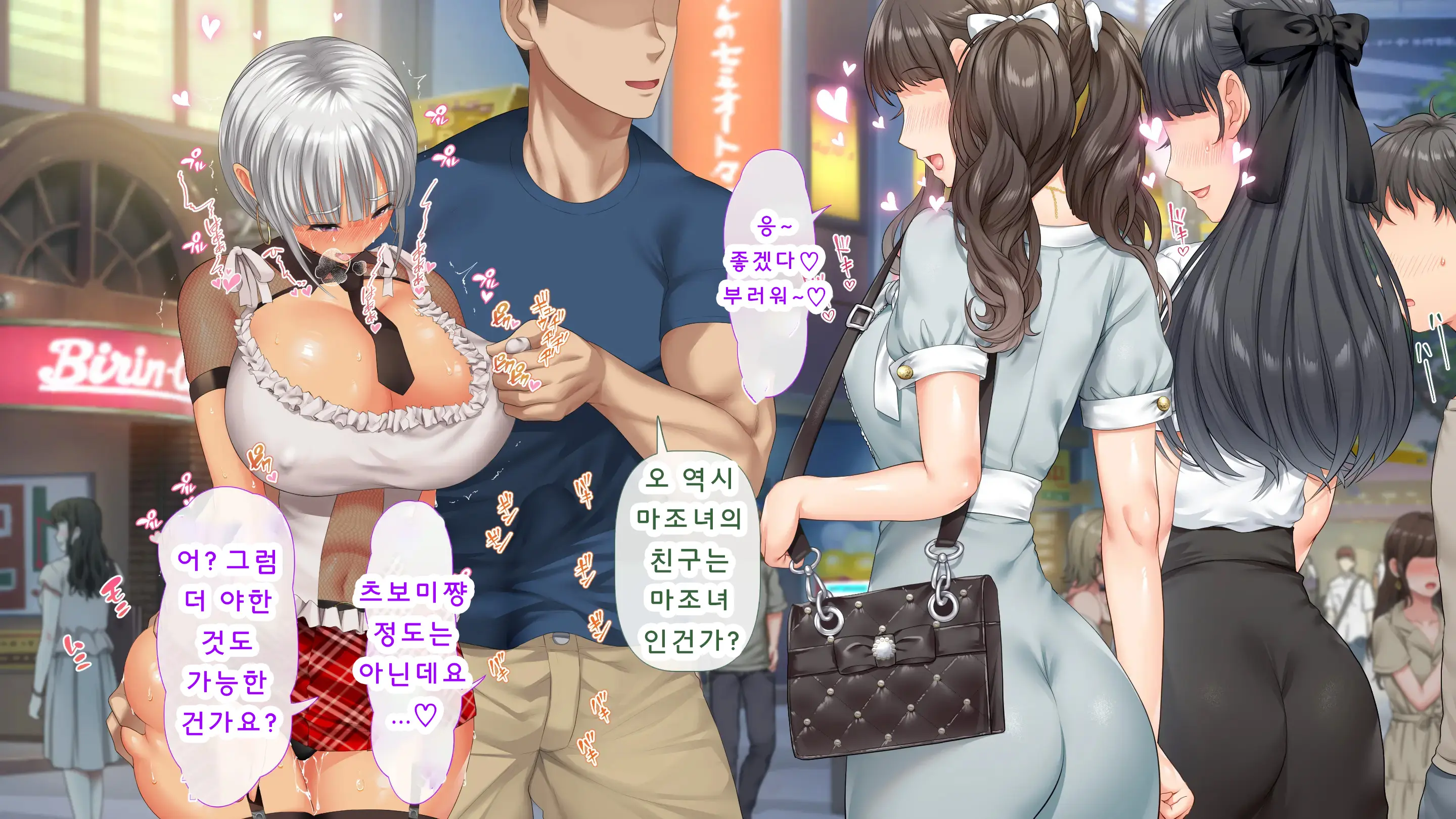 DeliHeal De Mitsuketa Do M Tenshi 2|델리헬에서 찾은 도M천사 2